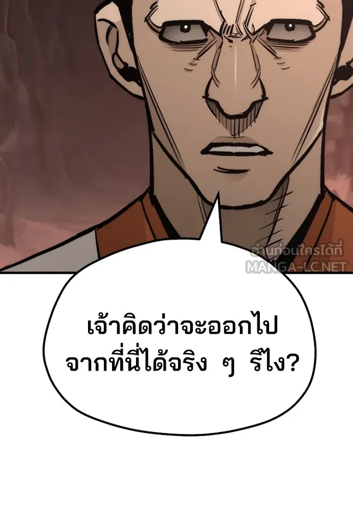 เส้นทางสู่เทพมาร ตอนที่ 43 รูปที่ 12