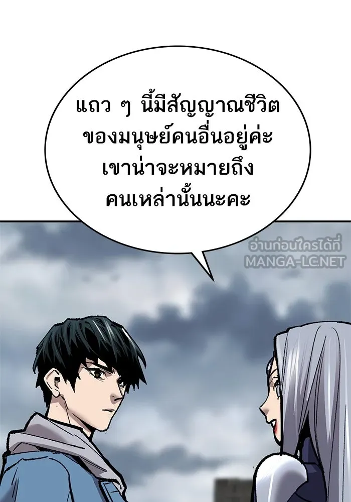 ยอดคนเลเวลทะลุ ตอนที่ 32 บุกทางเหนือ (4) รูปที่ 159