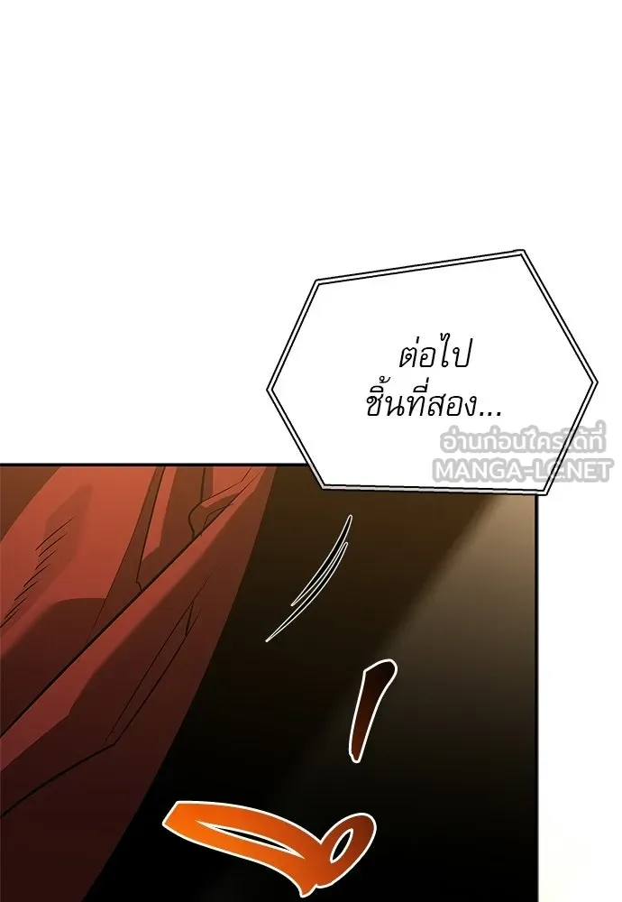 ชีวิตฮีลใจนายฮันเตอร์คลาส S ตอนที่ 45 รูปที่ 126