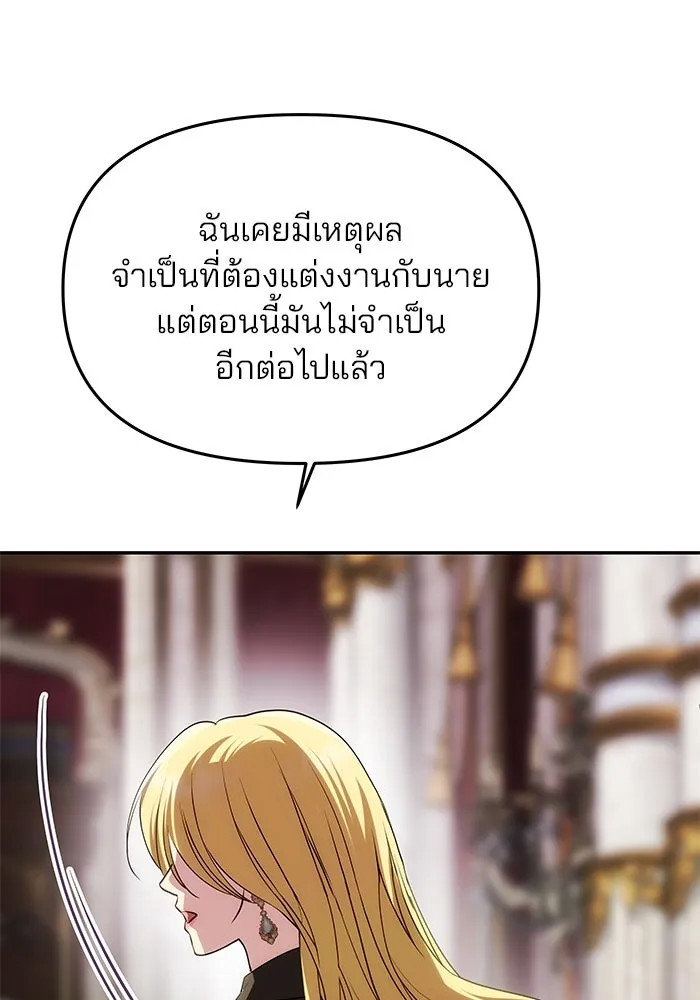 เกมรักจับสามี ตอนที่ 33 รูปที่ 70