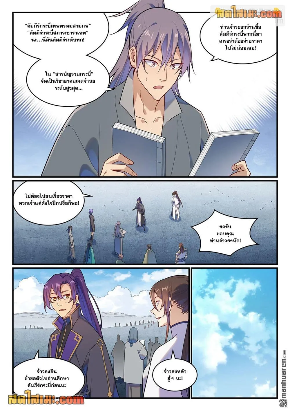Manga-lc-com อ่านมังงะ อ่านการ์ตูน ออนไลน์ ฟรี Bailian Chengshen ตอนที่ 1 2 3 4 5 6 7 8 9 10 11 12 13 14 ฟรี ไม่มีโฆษณา Manga-lc - อ่าน มังงะ อ่าน การ์ตูน ออนไลน์ อ่านมังงะ ฟรี