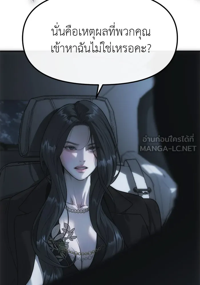 ปฏิบัติการลับบุกโรงเรียนไฮโซ ตอนที่ 99 รูปที่ 120
