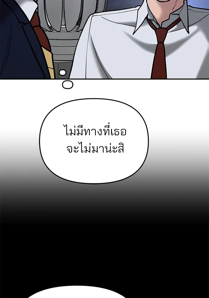 เลวฟาดเลว ตอนที่ 53 รูปที่ 158