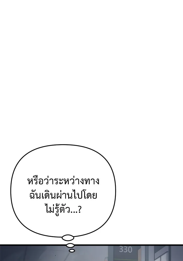 โกดังลับหลังโลกแตก ตอนที่ 14 รูปที่ 26