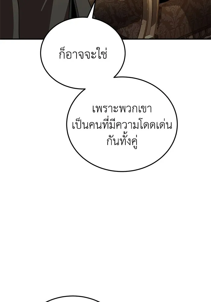 ยอดนักดาบผู้โอบอุ้มดารา ตอนที่ 27 รูปที่ 53