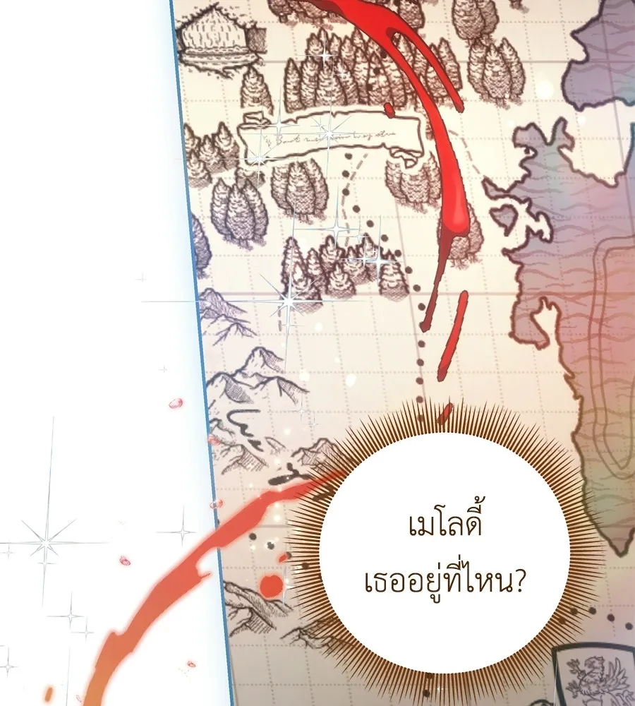 คุณพ่อของหนูคือศัตรูในชาติก่อน ตอนที่ 16 รูปที่ 130