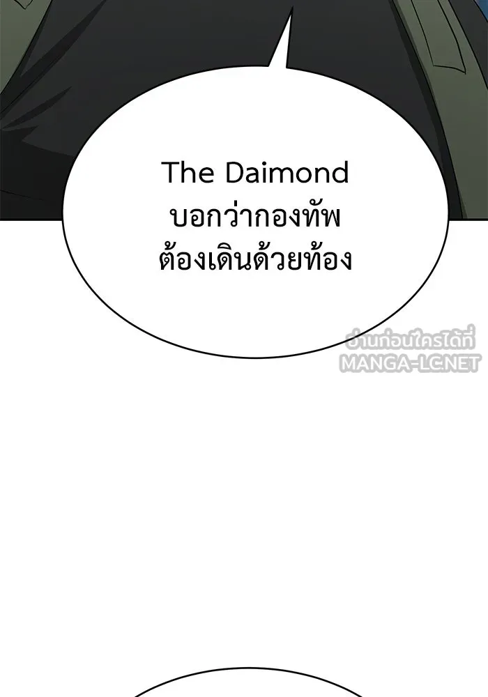 การกลับมาของทรราชวันสิ้นโลก ตอนที่ 18 รูปที่ 93