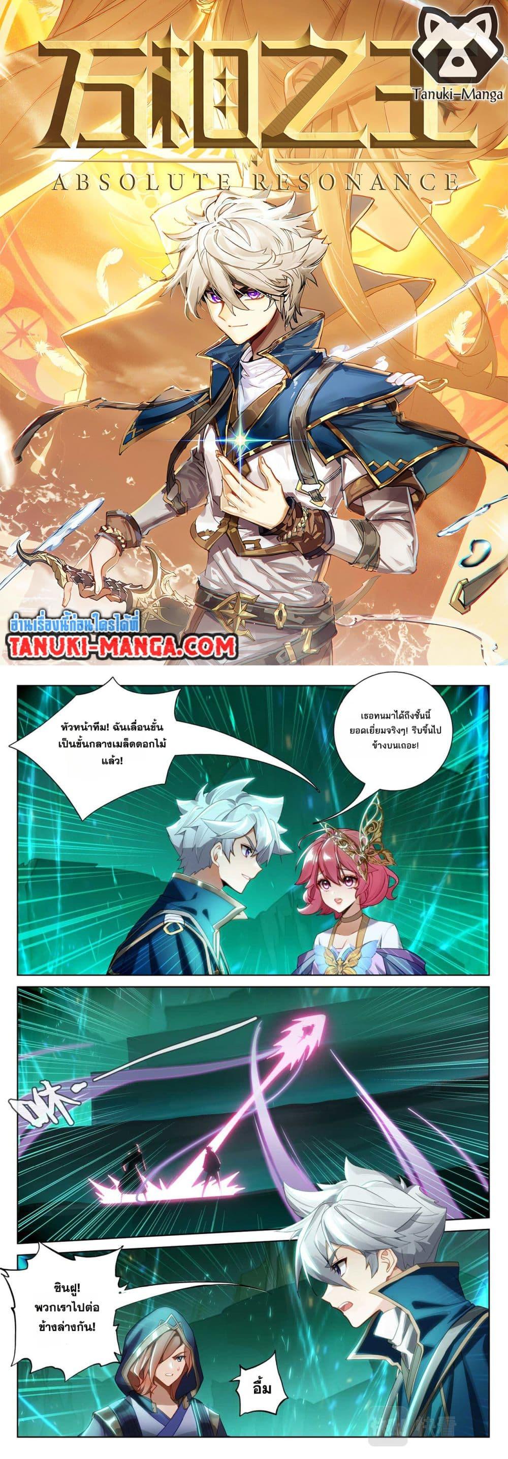 Manga-lc-com อ่านมังงะ อ่านการ์ตูน ออนไลน์ ฟรี Absolute Resonance ตอนที่ 1 2 3 4 5 6 7 8 9 10 11 12 13 14 ฟรี ไม่มีโฆษณา Manga-lc - อ่าน มังงะ อ่าน การ์ตูน ออนไลน์ อ่านมังงะ ฟรี