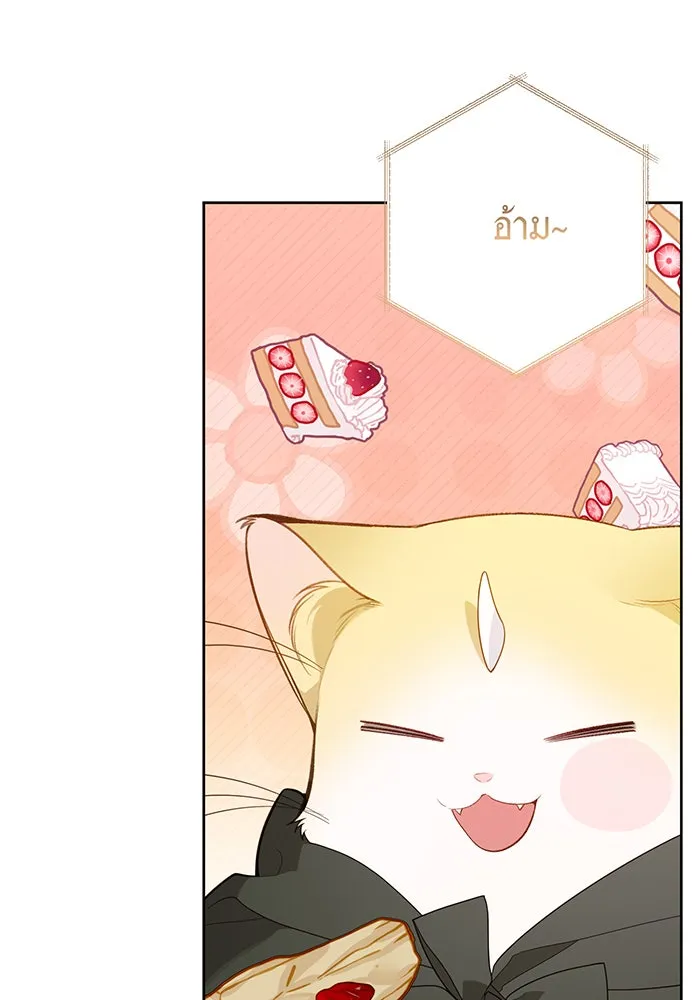 หนูน้อยทรราช ตอนที่ 97 รูปที่ 13