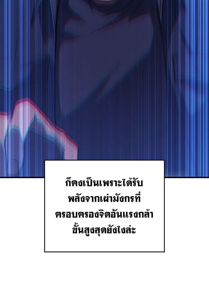 เกิดใหม่พร้อมพลังแห่งราชัน ตอนที่ 109 รูปที่ 11