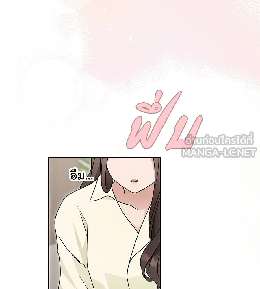 ผงาดรักนักกีฬาข้างบ้าน ตอนที่ 8 รูปที่ 87