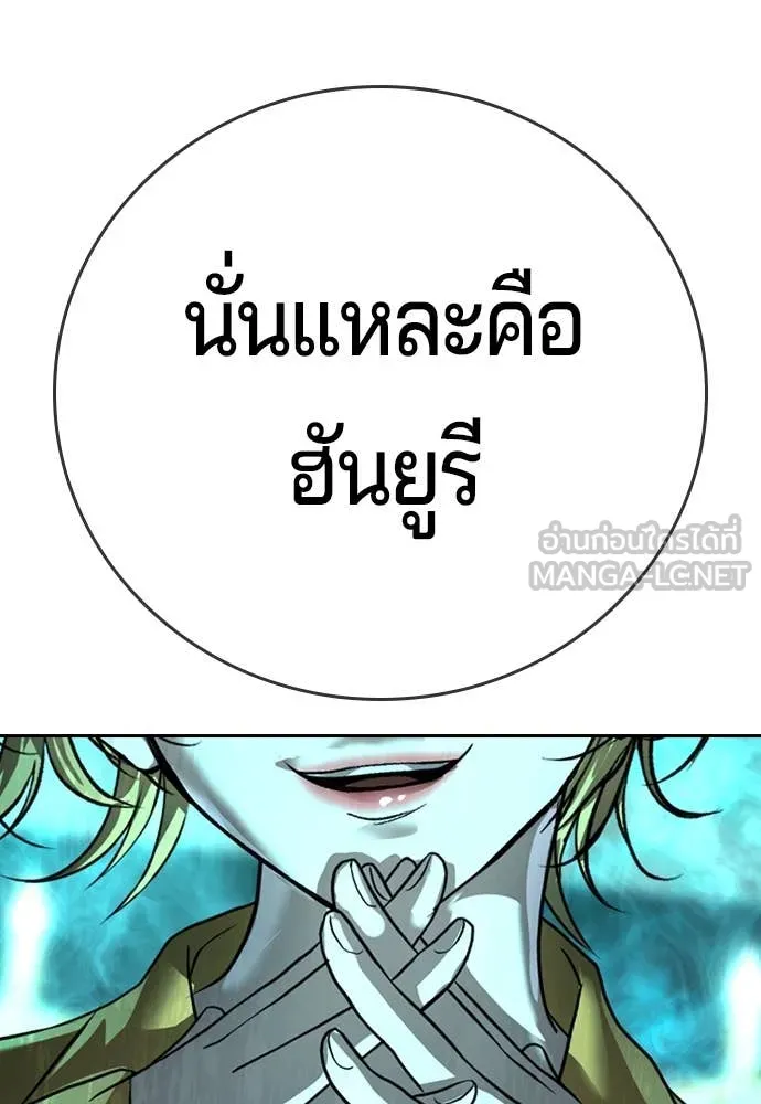 คูเซรา ตอนที่ 37 รูปที่ 77