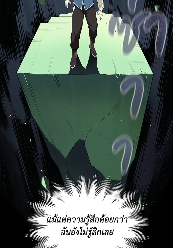 ชีวิตพลิกผันของลอร์ดผู้เกียจคร้าน ตอนที่ 5 จนกว่าจะเหนื่อยจนหมดสติ รูปที่ 64