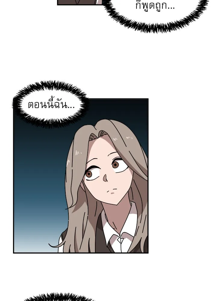 Double Click ตอนที่ 14 รูปที่ 119