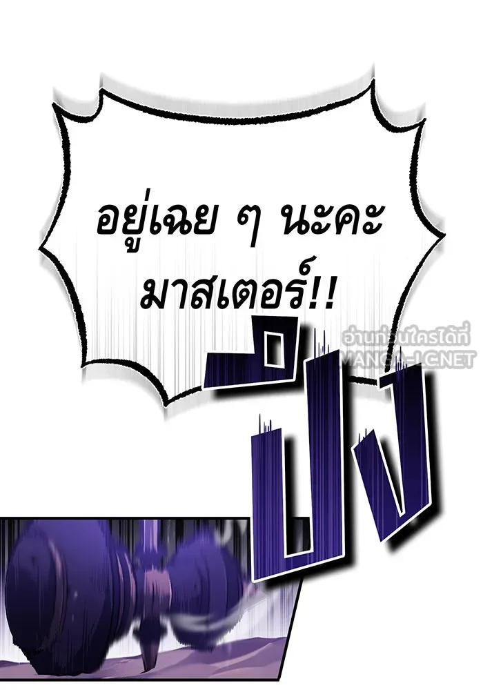 จอมเวทเกิดใหม่ในรอบ 66666 ปี ตอนที่ 49 รูปที่ 45