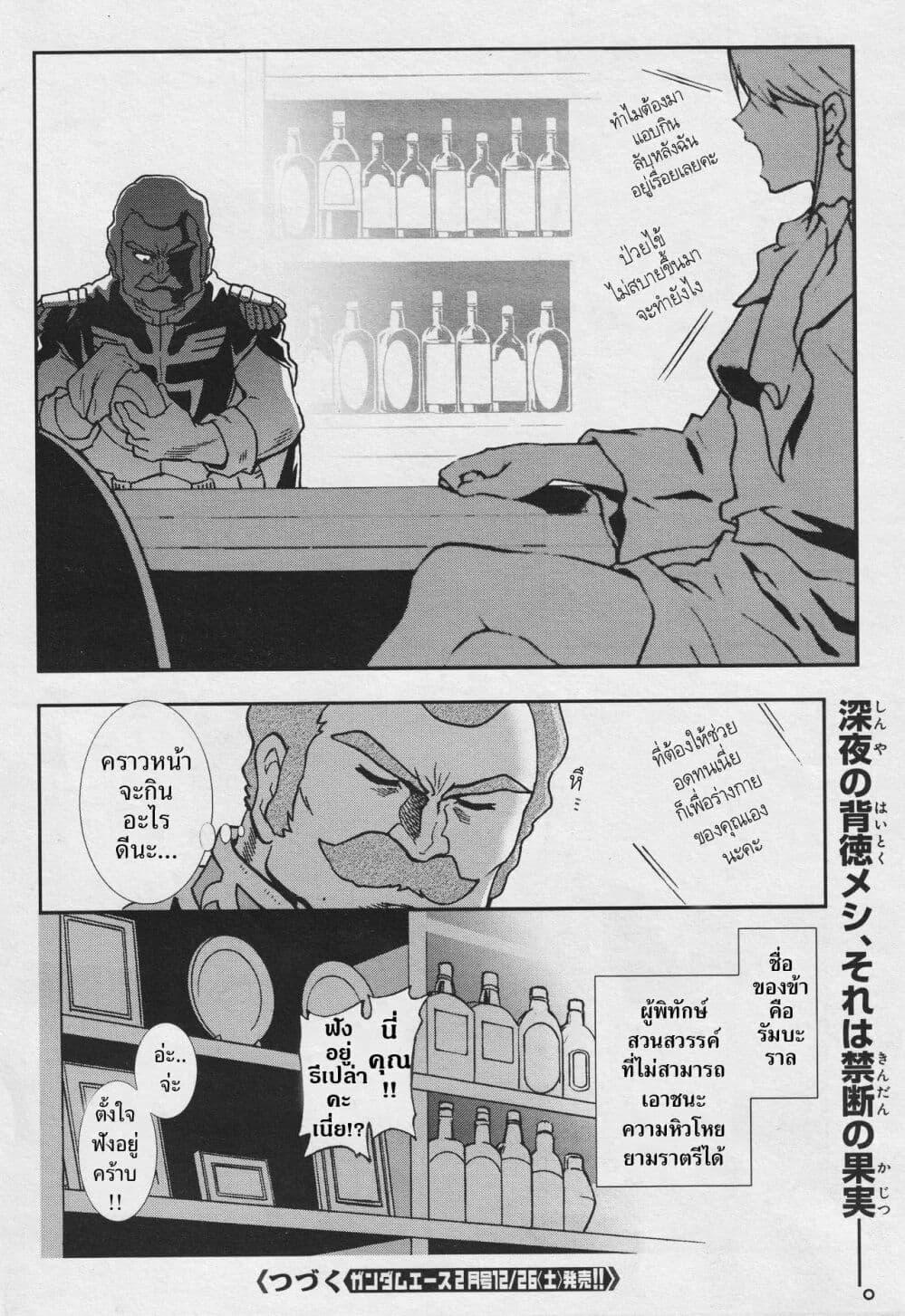 Manga-lc-com อ่านมังงะ อ่านการ์ตูน ออนไลน์ ฟรี Ral Meshi Ramba Ral no Haitoku Gohan ตอนที่ 1 2 3 4 5 6 7 8 9 10 11 12 13 14 ฟรี ไม่มีโฆษณา Manga-lc - อ่าน มังงะ อ่าน การ์ตูน ออนไลน์ อ่านมังงะ ฟรี