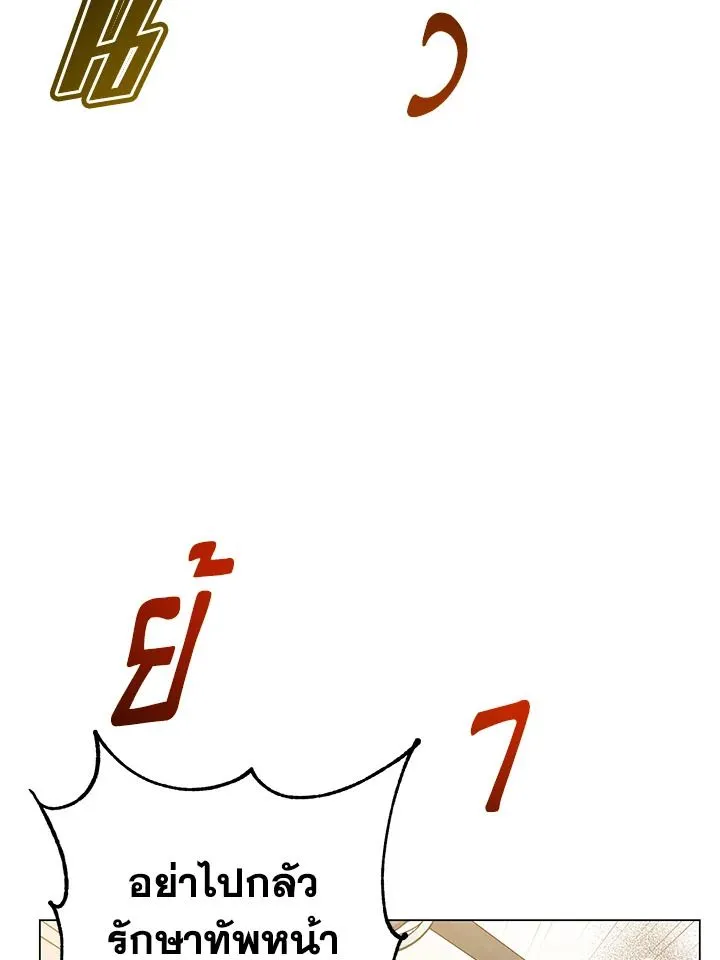 The Max Level Hero Has Returned การกล_บมาของว_รบ_ร_ษเวลต_น ตอนที่ ตอนที่ 180 รูปที่ 84