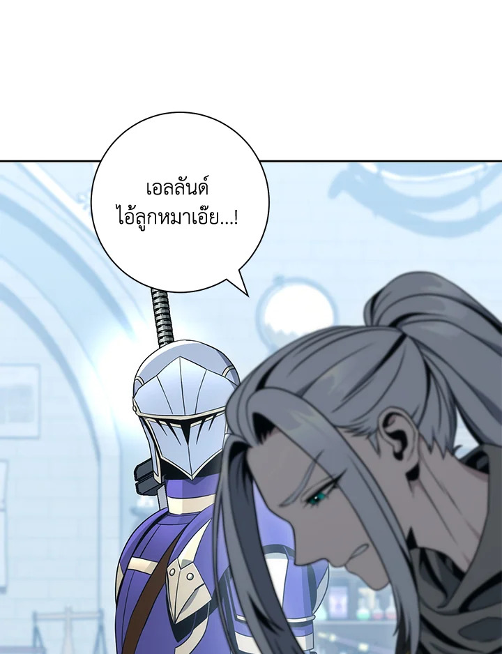 พลทหารโครงกระดูกผู้ม ตอนที่ 182 รูปที่ 46