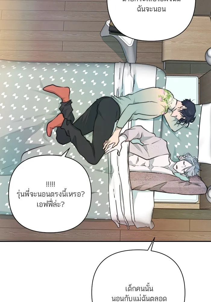 เปย์นี้เพื่อนาย My Sugar Baby ตอนที่ 39 ดวงอาทิตย์ในหุบเหวลึก รูปที่ 58