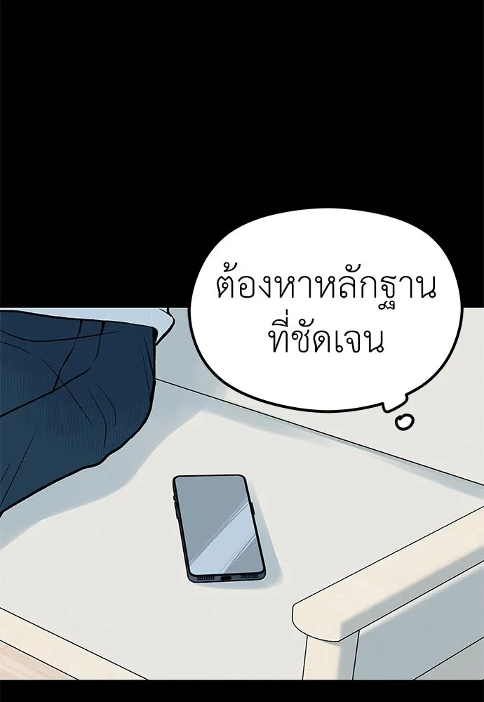 ถ่านไฟเราไม่เก่าเลย ตอนที่ 27 รูปที่ 11