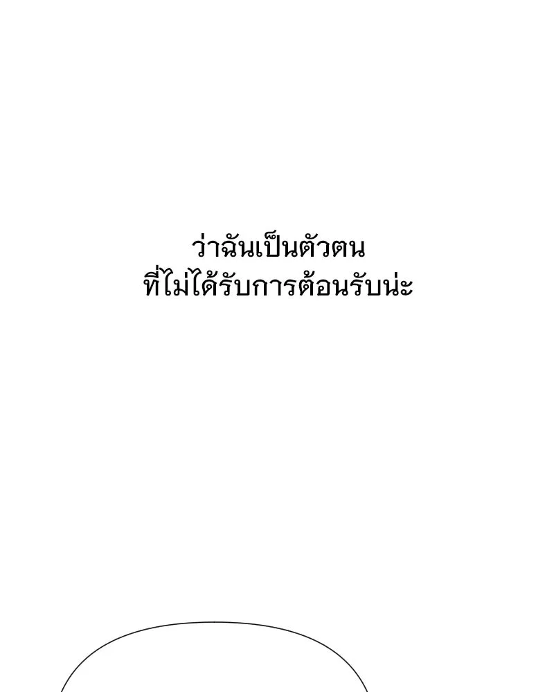 รักนี้ไม่ต้องมีเซนส์ ตอนที่ 44 รูปที่ 143
