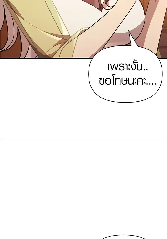 เอาชีวิตรอดในเกมฉบับคนเถื่อน ตอนที่ 15 รูปที่ 109