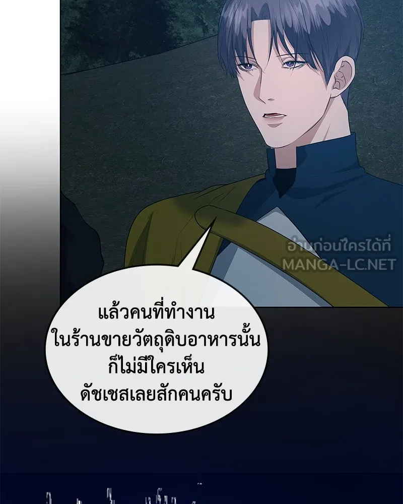 ขอบคุณที่หักหลัง ตอนที่ 49 รูปที่ 12