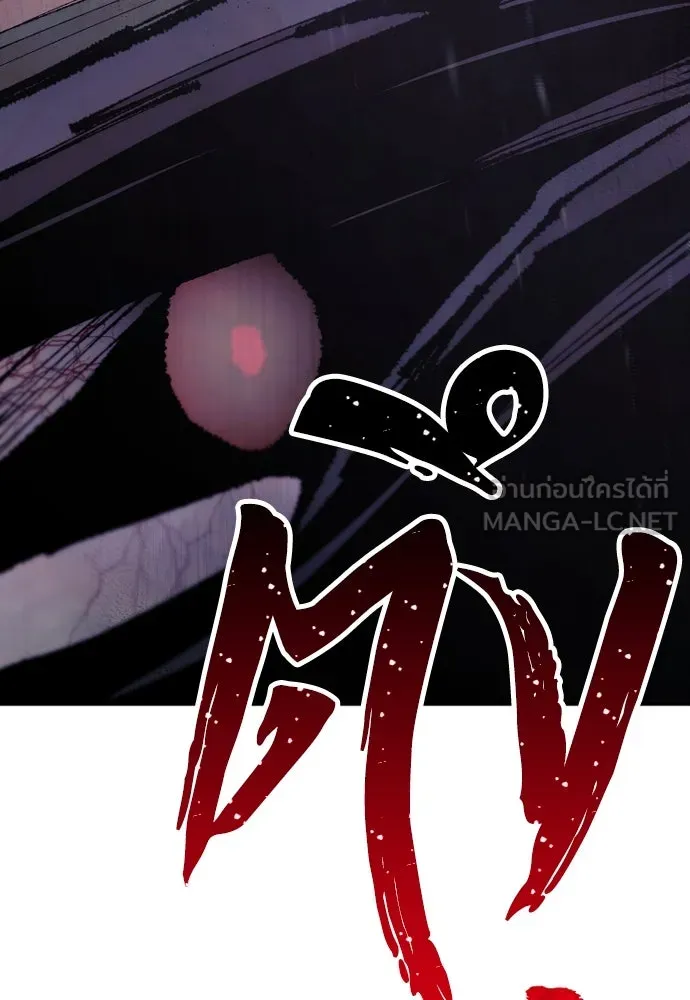 เส้นทางสู่เทพมาร ตอนที่ 93 รูปที่ 15