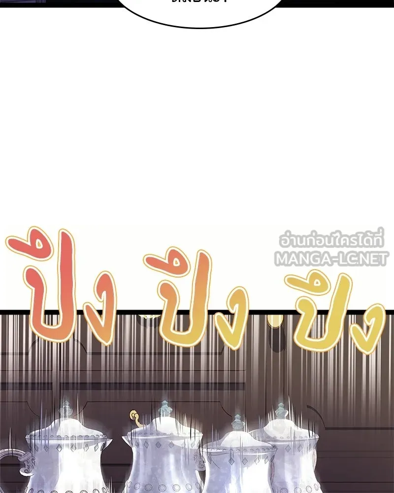 เจ้าชายแผนโบราณ ตอนที่ 4 รูปที่ 99