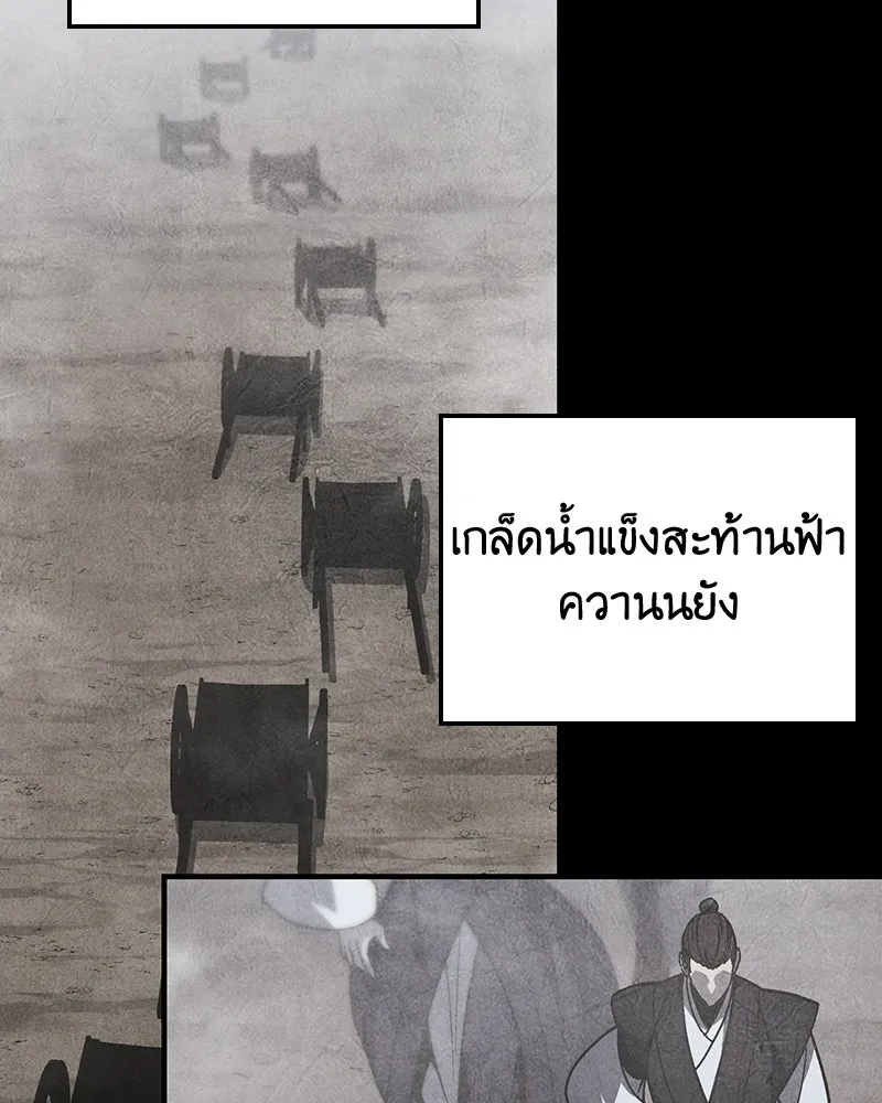 เกิดอีกทีเป็นว่าที่ประมุขลัทธิมาร ตอนที่ 142 รูปที่ 205