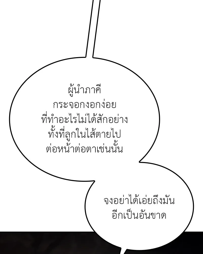 เกิดอีกทีเป็นว่าที่ประมุขลัทธิมาร ตอนที่ 122 รูปที่ 68