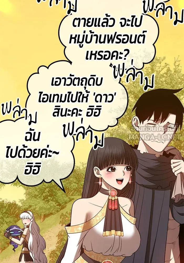 +99 ท่อนไม้พร้อมบวก ตอนที่ 40 รูปที่ 126