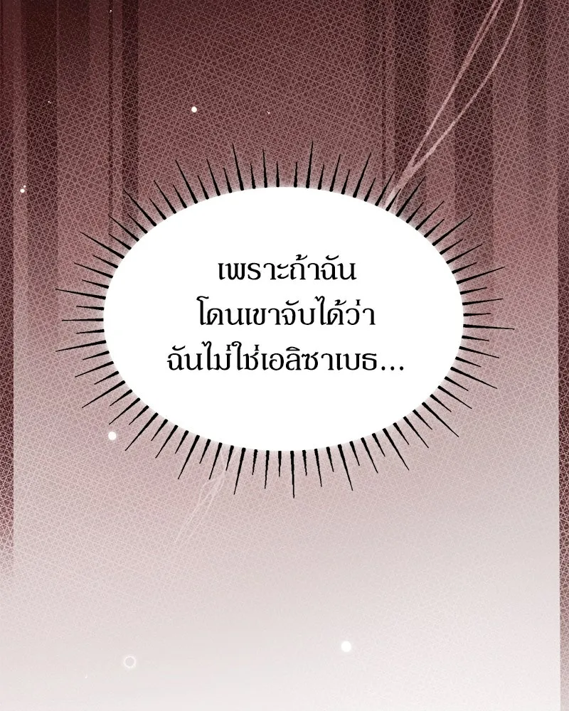 กำราบรักร้ายนายจอมพยศ ตอนที่ 3 รูปที่ 28