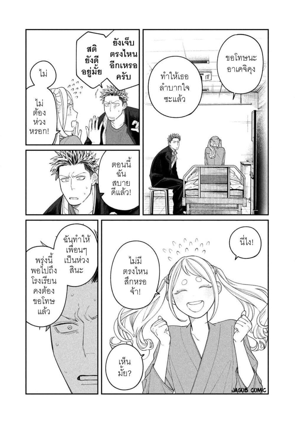 Manga-lc-com อ่านมังงะ อ่านการ์ตูน ออนไลน์ ฟรี Oda-chan to Akechi-kun ตอนที่ 1 2 3 4 5 6 7 8 9 10 11 12 13 14 ฟรี ไม่มีโฆษณา Manga-lc - อ่าน มังงะ อ่าน การ์ตูน ออนไลน์ อ่านมังงะ ฟรี