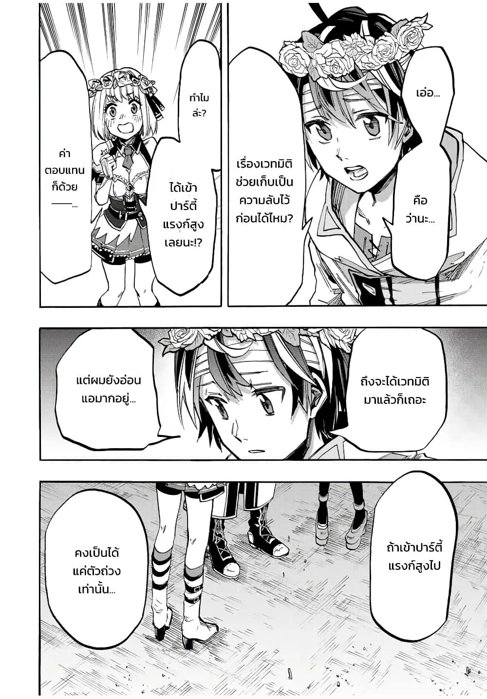 Manga-lc-com อ่านมังงะ อ่านการ์ตูน ออนไลน์ ฟรี Walking in Another World ตอนที่ 1 2 3 4 5 6 7 8 9 10 11 12 13 14 ฟรี ไม่มีโฆษณา Manga-lc - อ่าน มังงะ อ่าน การ์ตูน ออนไลน์ อ่านมังงะ ฟรี