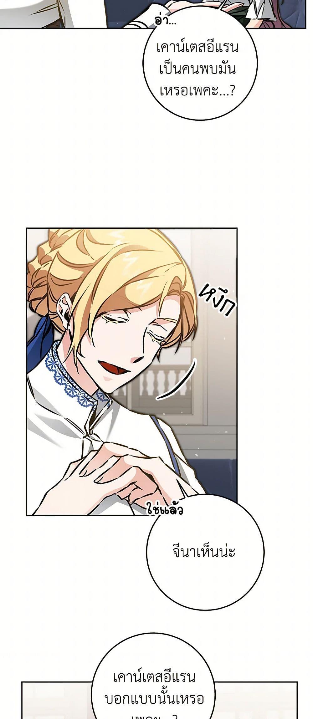 Manga-lc-com อ่านมังงะ อ่านการ์ตูน ออนไลน์ ฟรี I’ve Become the Villainous Empress of a Novel ตอนที่ 1 2 3 4 5 6 7 8 9 10 11 12 13 14 ฟรี ไม่มีโฆษณา Manga-lc - อ่าน มังงะ อ่าน การ์ตูน ออนไลน์ อ่านมังงะ ฟรี