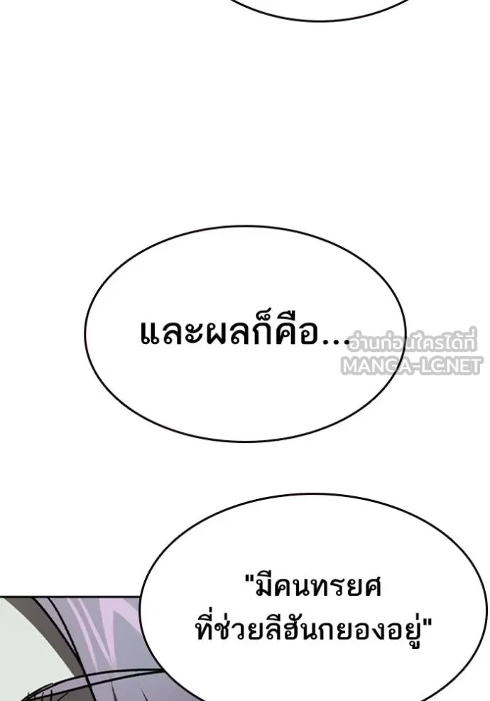 Study Group ตอนที่ 243 รูปที่ 51