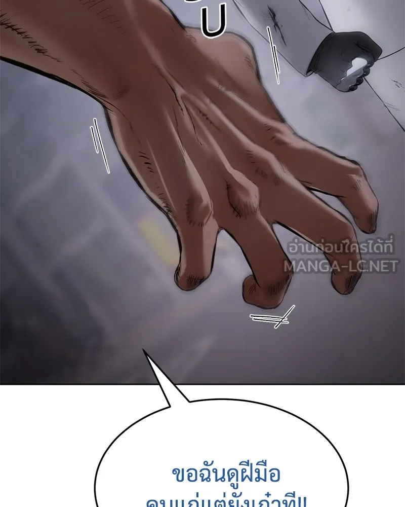 แบคXX ตอนที่ 81 รูปที่ 99