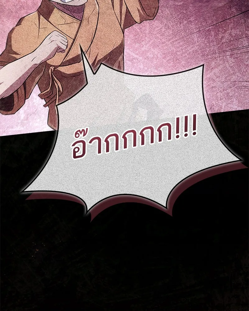 สุดยอดเทรนเนอร์แห่งยุทธภพ ตอนที่ 36 บุญคุณที่ช่วยชีวิต รูปที่ 107