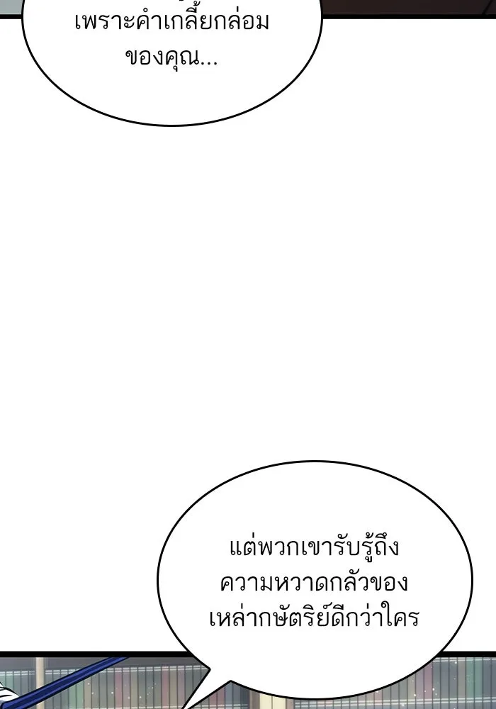 หลังวันสิ้นโลก ตอนที่ 54 รูปที่ 8