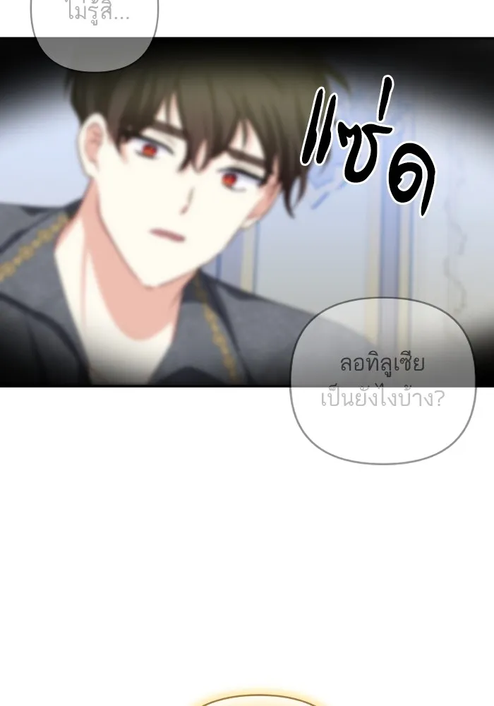 บุตรสาวของดยุกปีศาจ ตอนที่ 100 รูปที่ 53