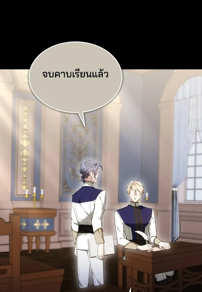 เหตุผลที่นางร้ายจับดาบ ตอนที่ 18 รูปที่ 56