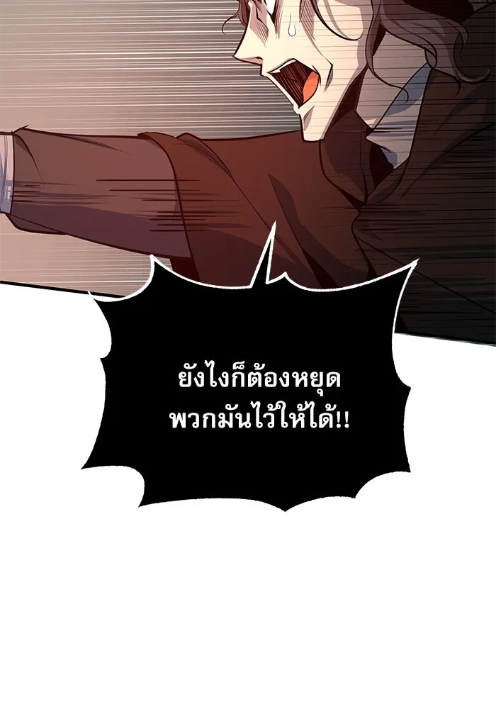 ศาสตราจารย์จำเป็นแห่งอะคาเดมี ตอนที่ 108 รูปที่ 29