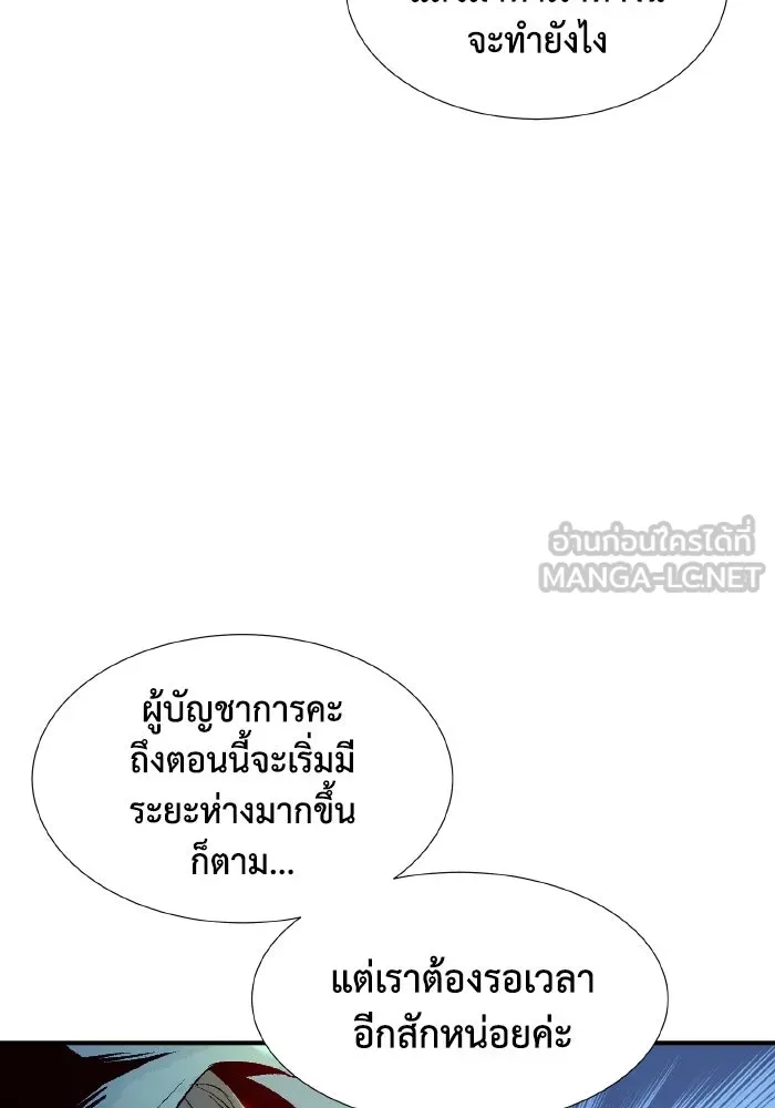 The Lone Necromancer ตอนที่ 80 รูปที่ 75