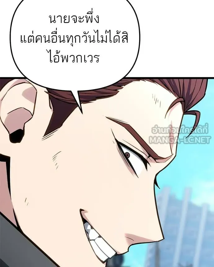 โทษที พื้นที่นี้ ตอนที่ 72 รูปที่ 144