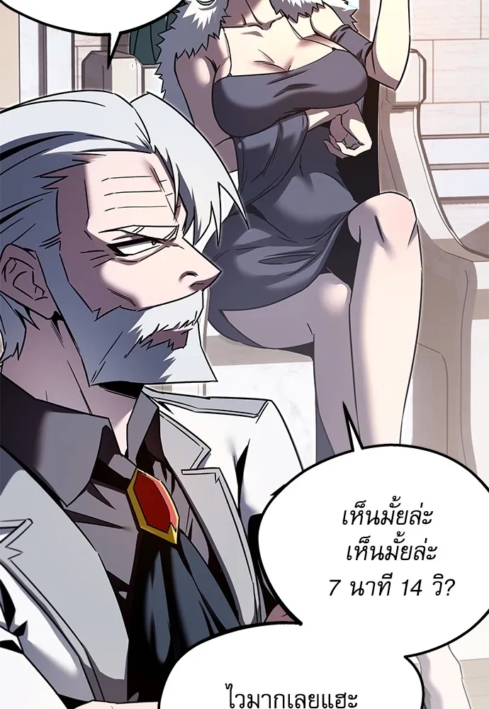 ชำแหละอะคาเดมีด้วยมีดแล่ปลา ตอนที่ 2 การสอบแบ่งระดับ (1) รูปที่ 58