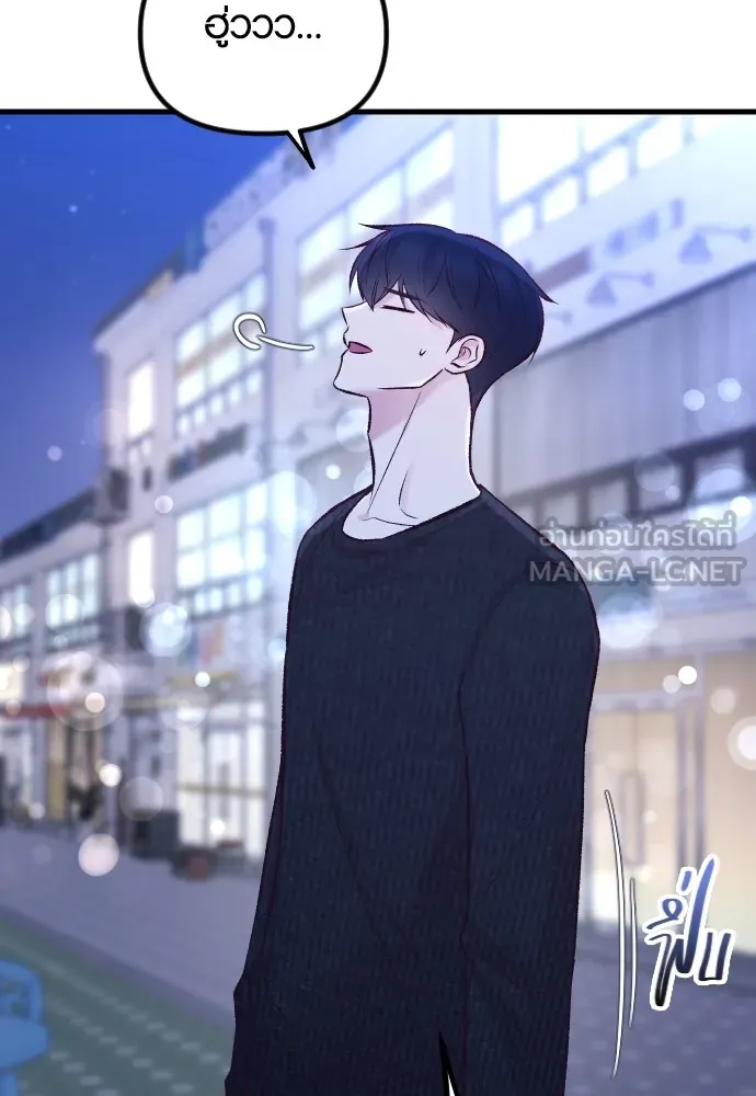 รักกันคนละครึ่งทาง ตอนที่ 14 รูปที่ 147