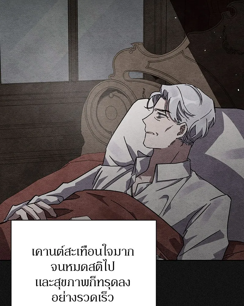 โอ้ ศัตรูที่รัก ตอนที่ 39 รูปที่ 77