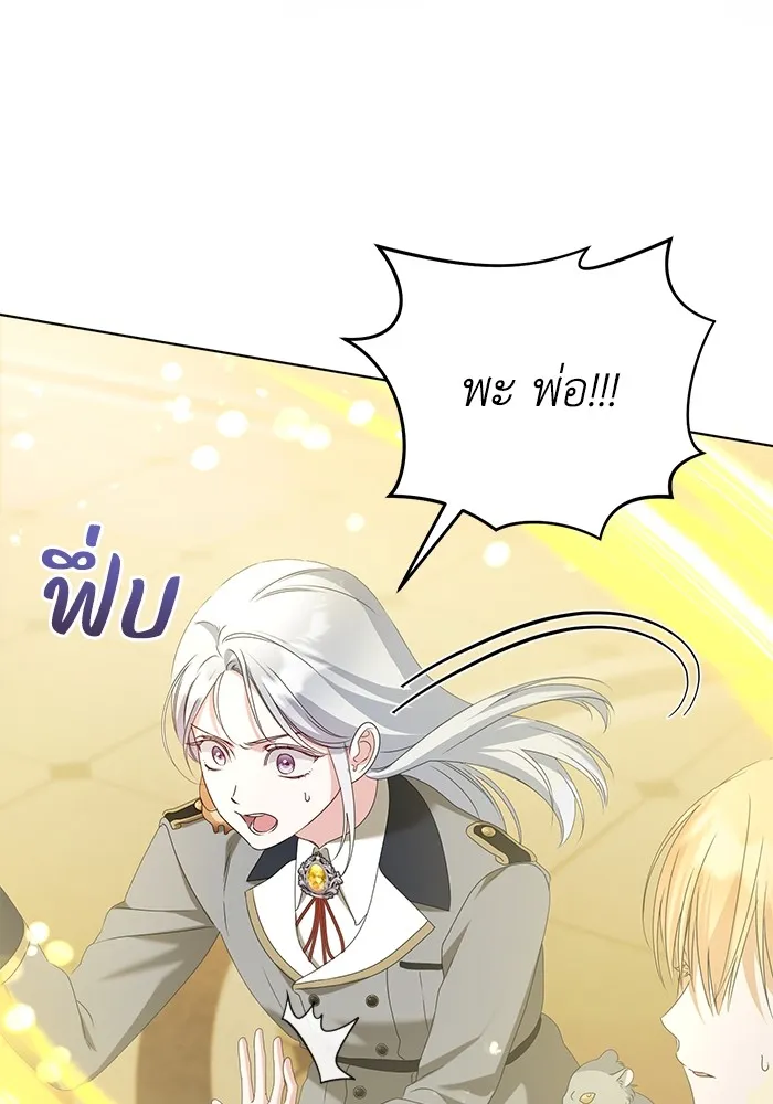 ชีวิตใหม่ในตระกูลมือสังหาร ตอนที่ 45 รูปที่ 59