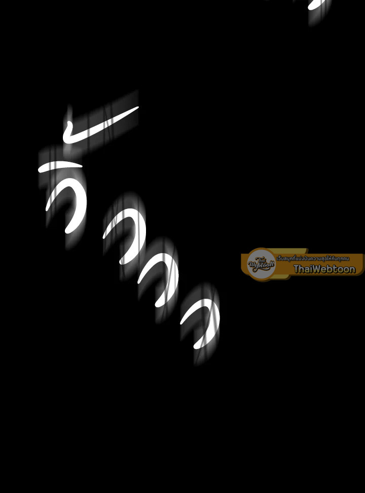 พลทหารโครงกระดูกผู้ม ตอนที่ 141 รูปที่ 163